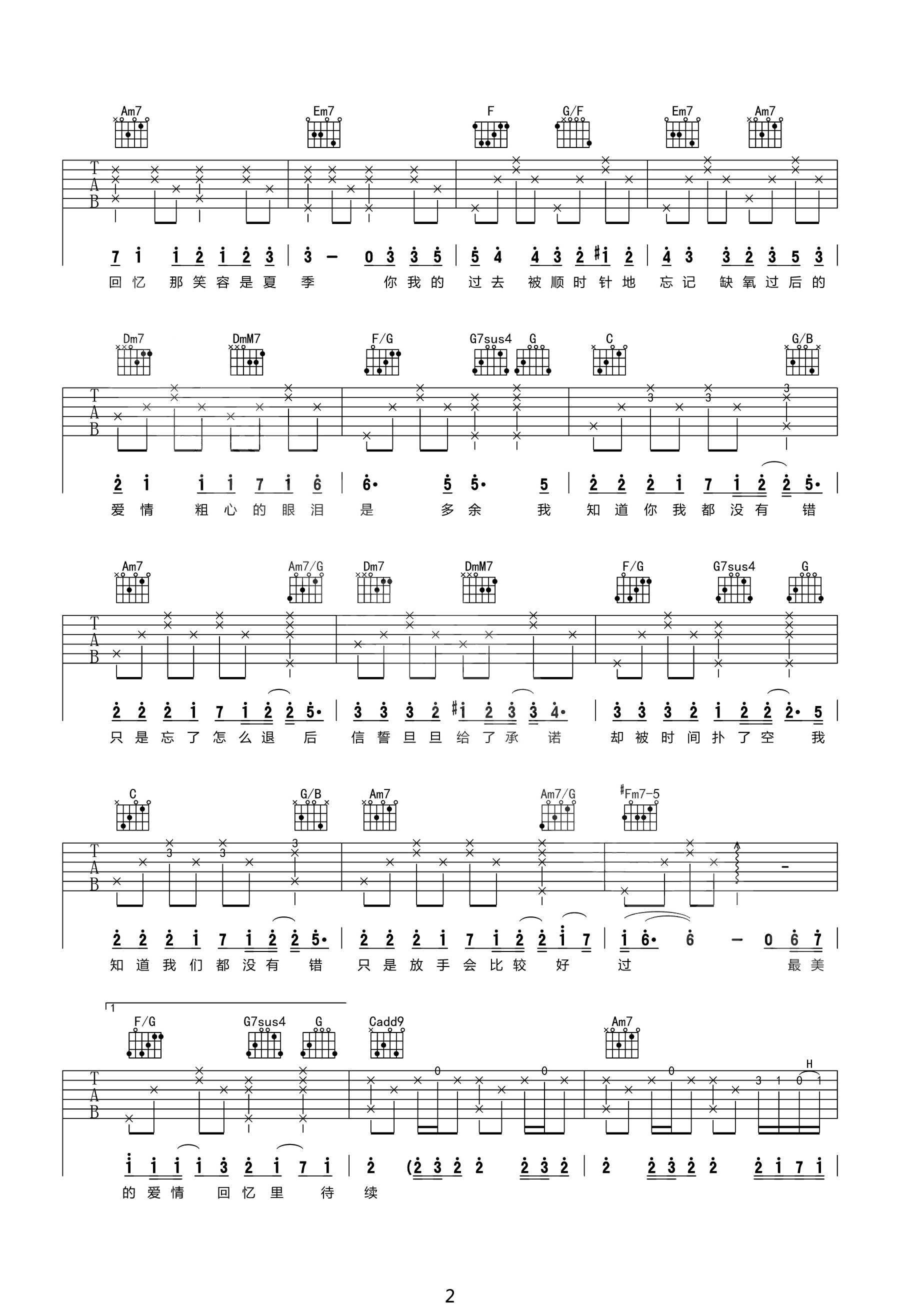 退后吉他谱2-周杰伦