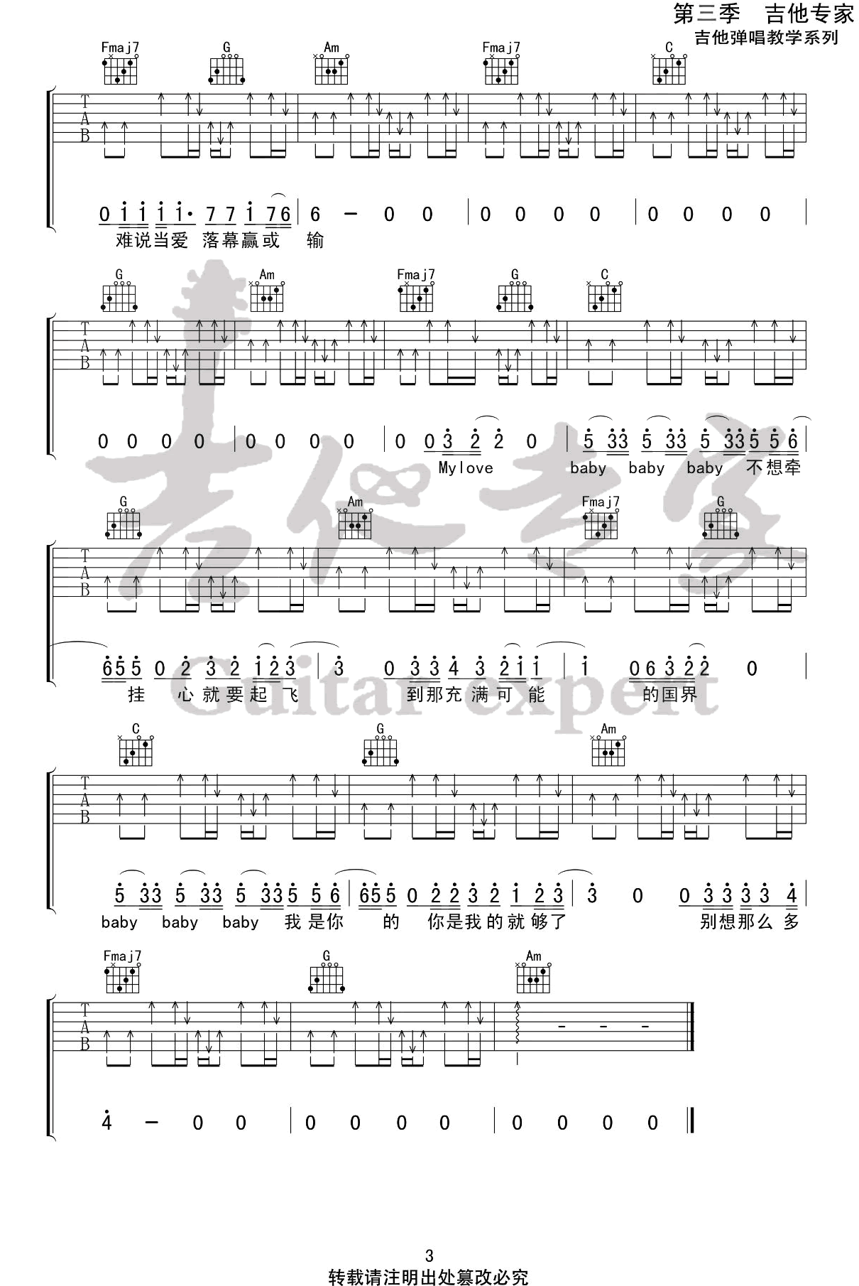 Dear-John吉他谱3-比莉