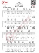 小宇吉他谱_张震岳_小宇吉他谱简单版c调